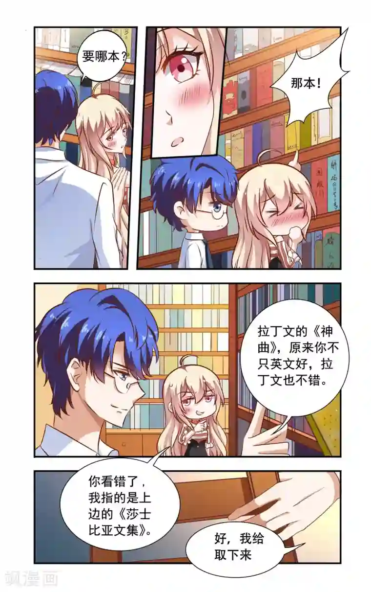 一纸宠婚第91话 后背裂开