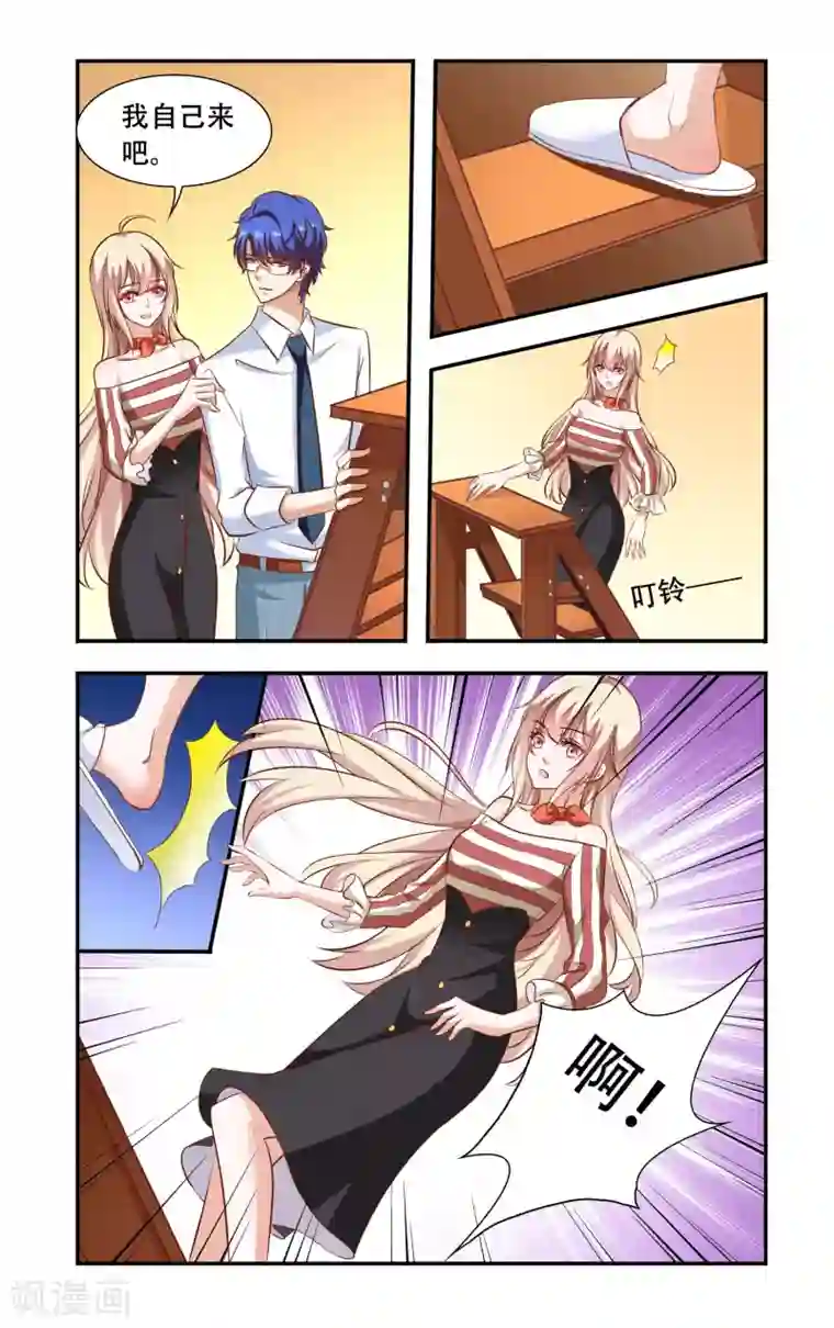 一纸宠婚第91话 后背裂开