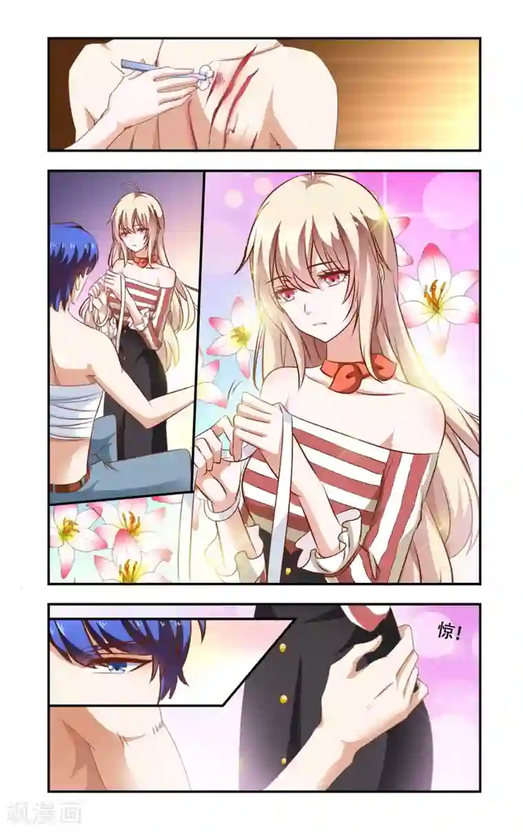 一纸宠婚第91话 后背裂开