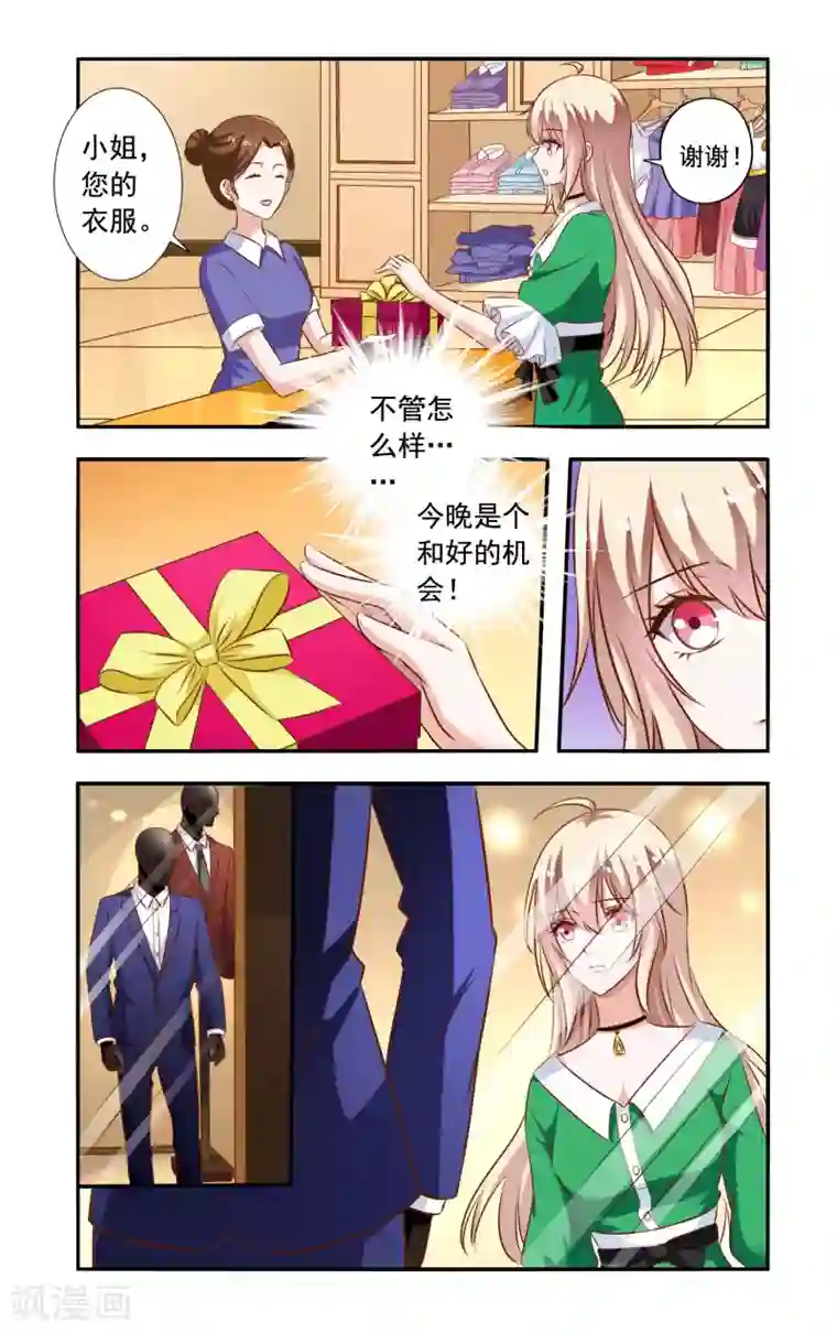 一纸宠婚第92话 龙卷威压