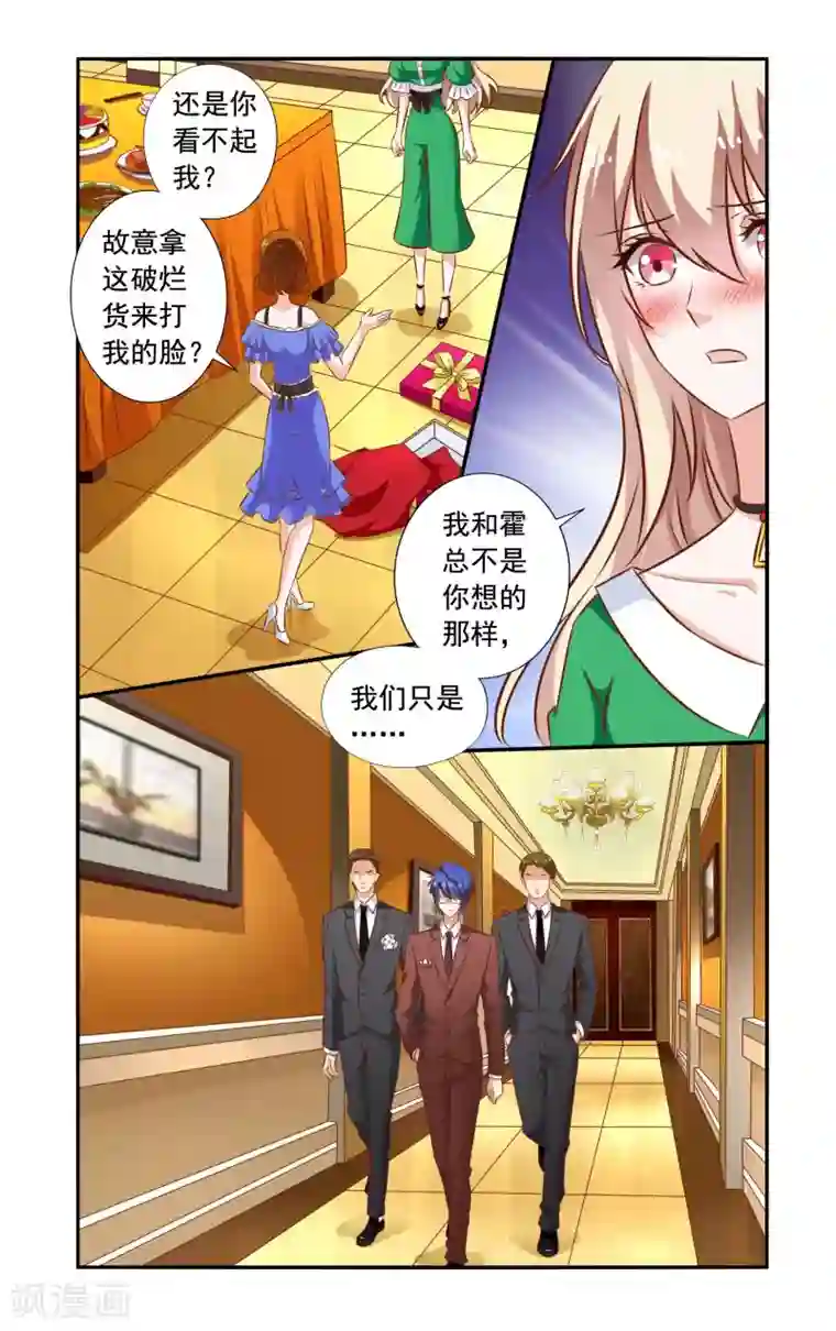 一纸宠婚第92话 龙卷威压