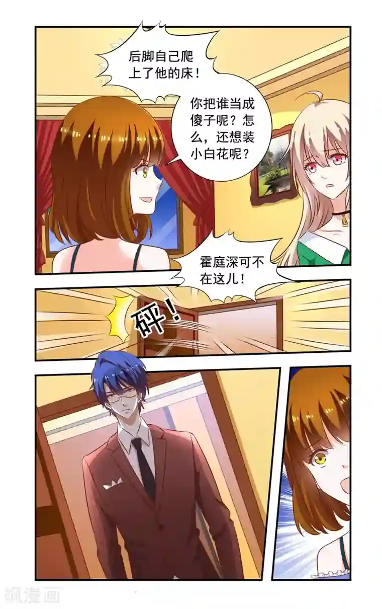 一纸宠婚第92话 龙卷威压