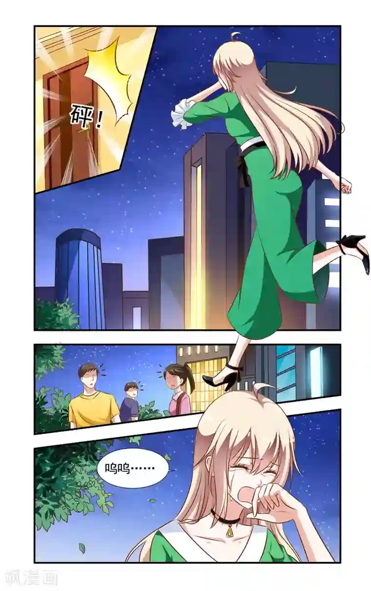 一纸宠婚第92话 龙卷威压