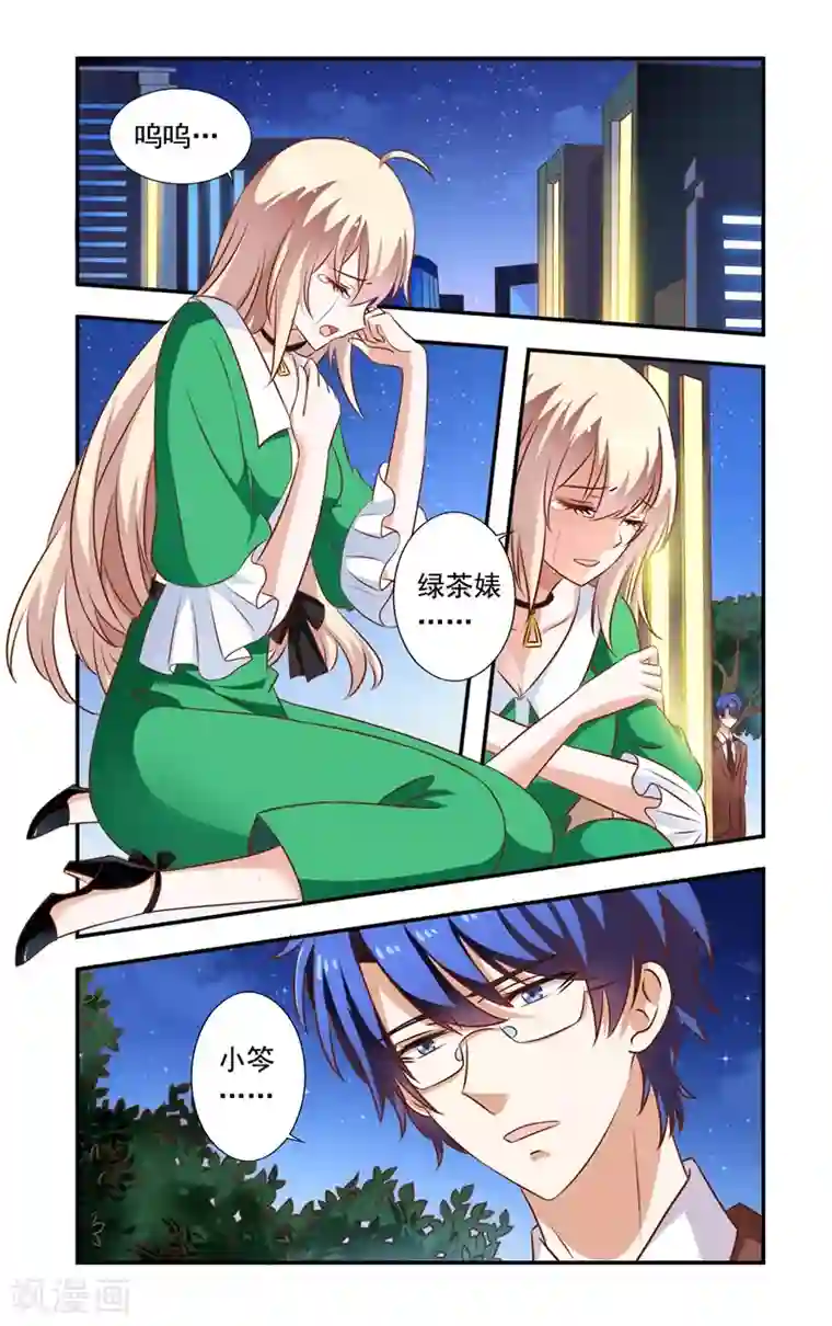 一纸宠婚第93话 醒着