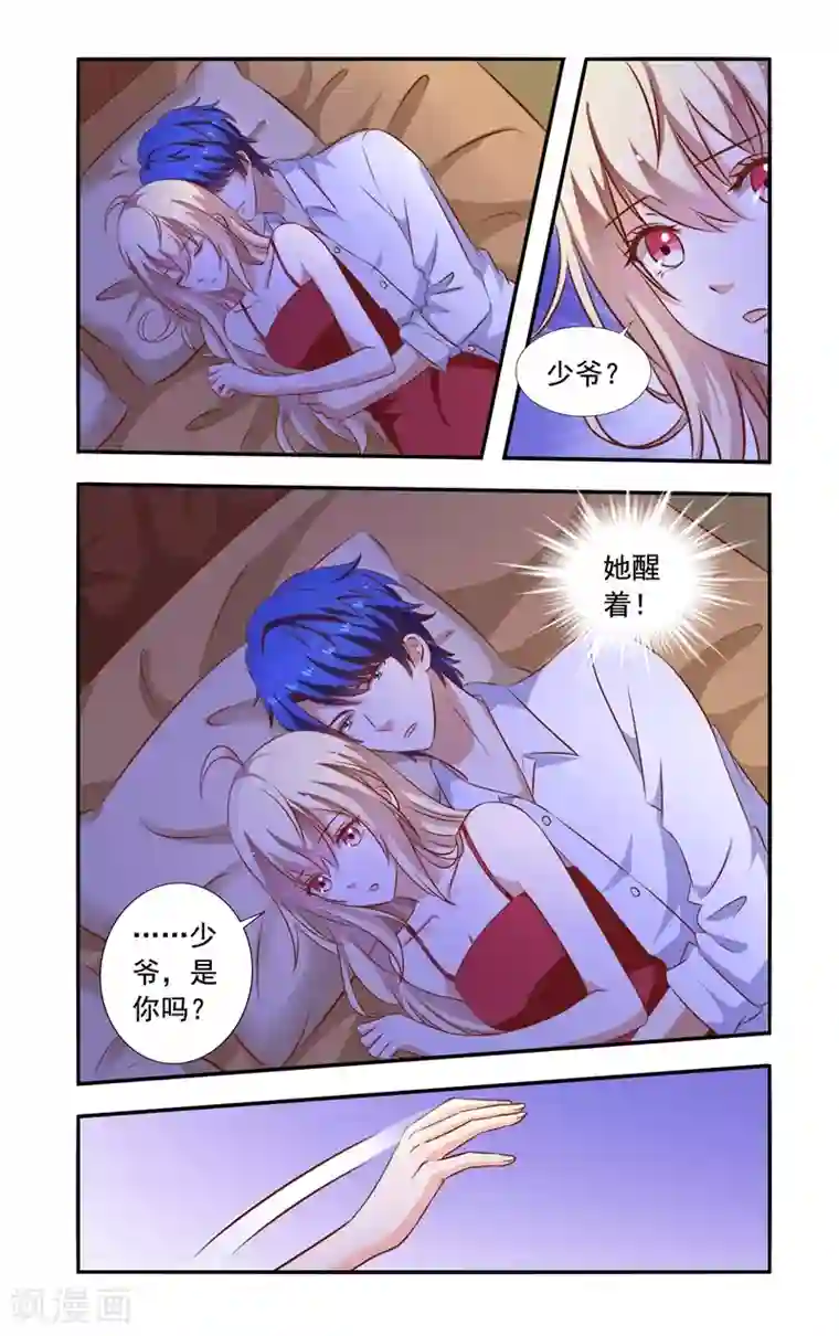 一纸宠婚第93话 醒着