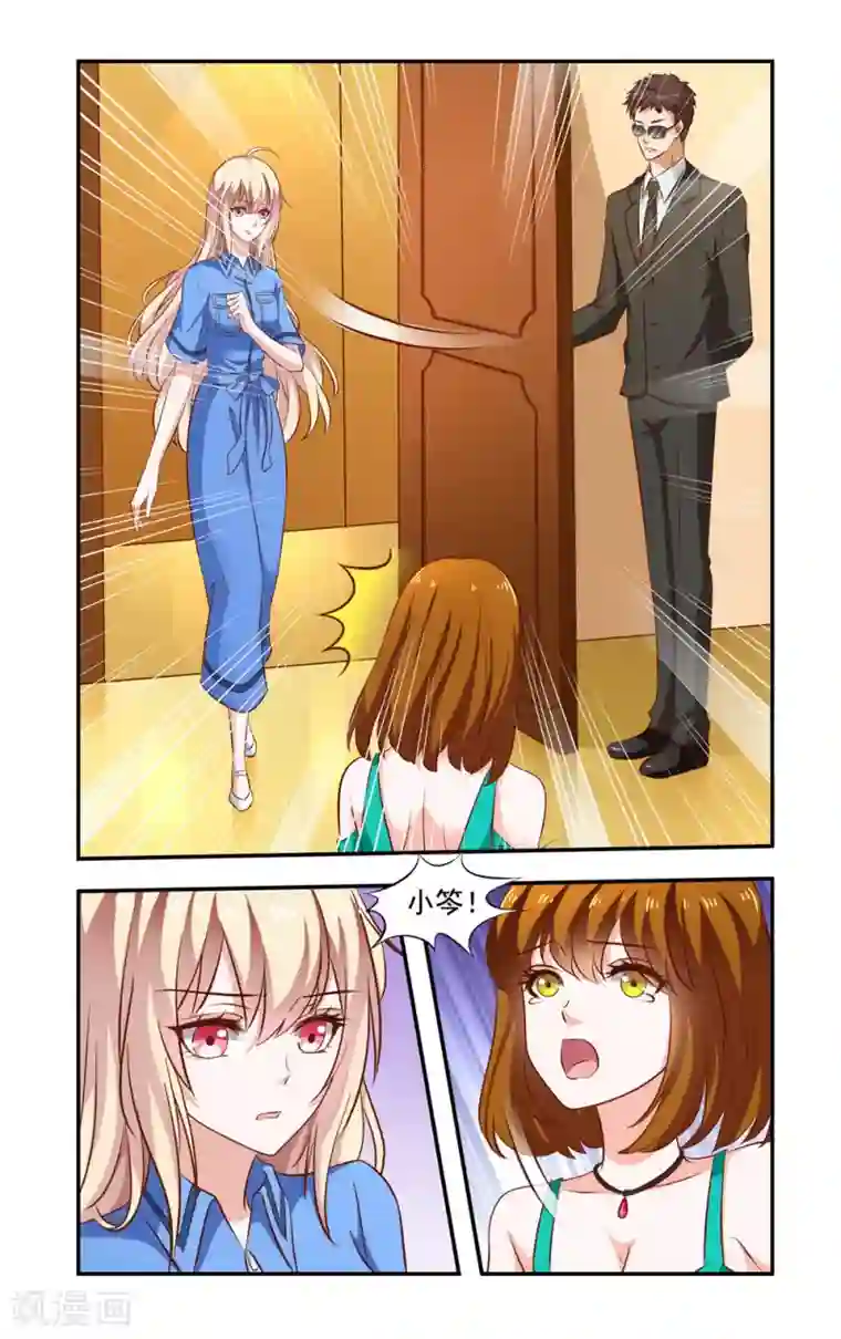 一纸宠婚第98话 解释