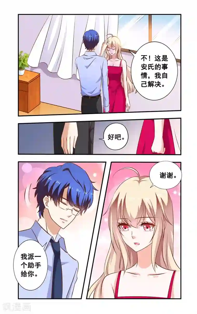 一纸宠婚第100话 劣质钢筋