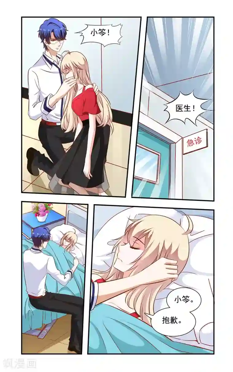 莲韩国漫画无删第四第122话 争执