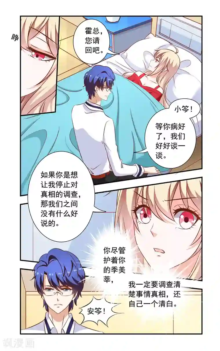 莲韩国漫画无删第四第122话 争执