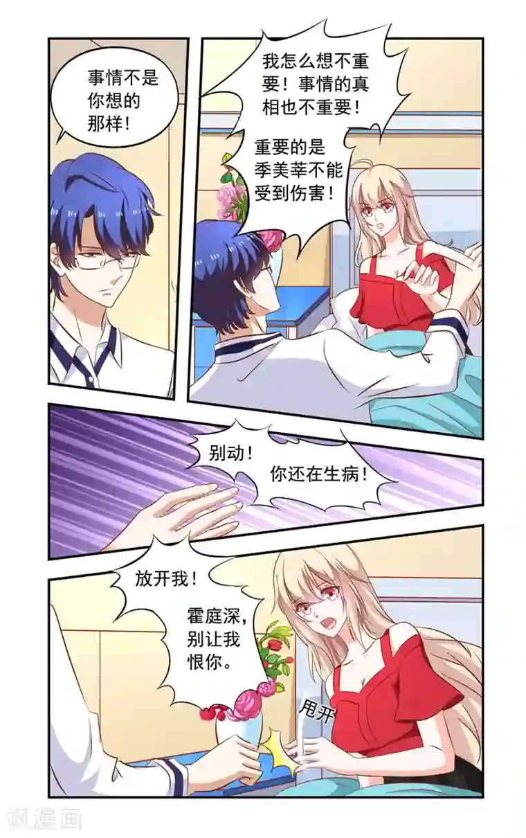 莲韩国漫画无删第四第122话 争执