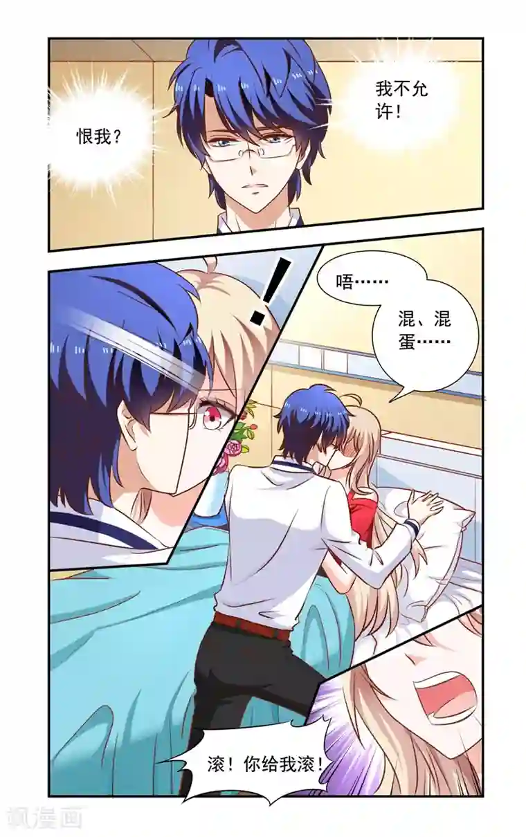 莲韩国漫画无删第四第122话 争执