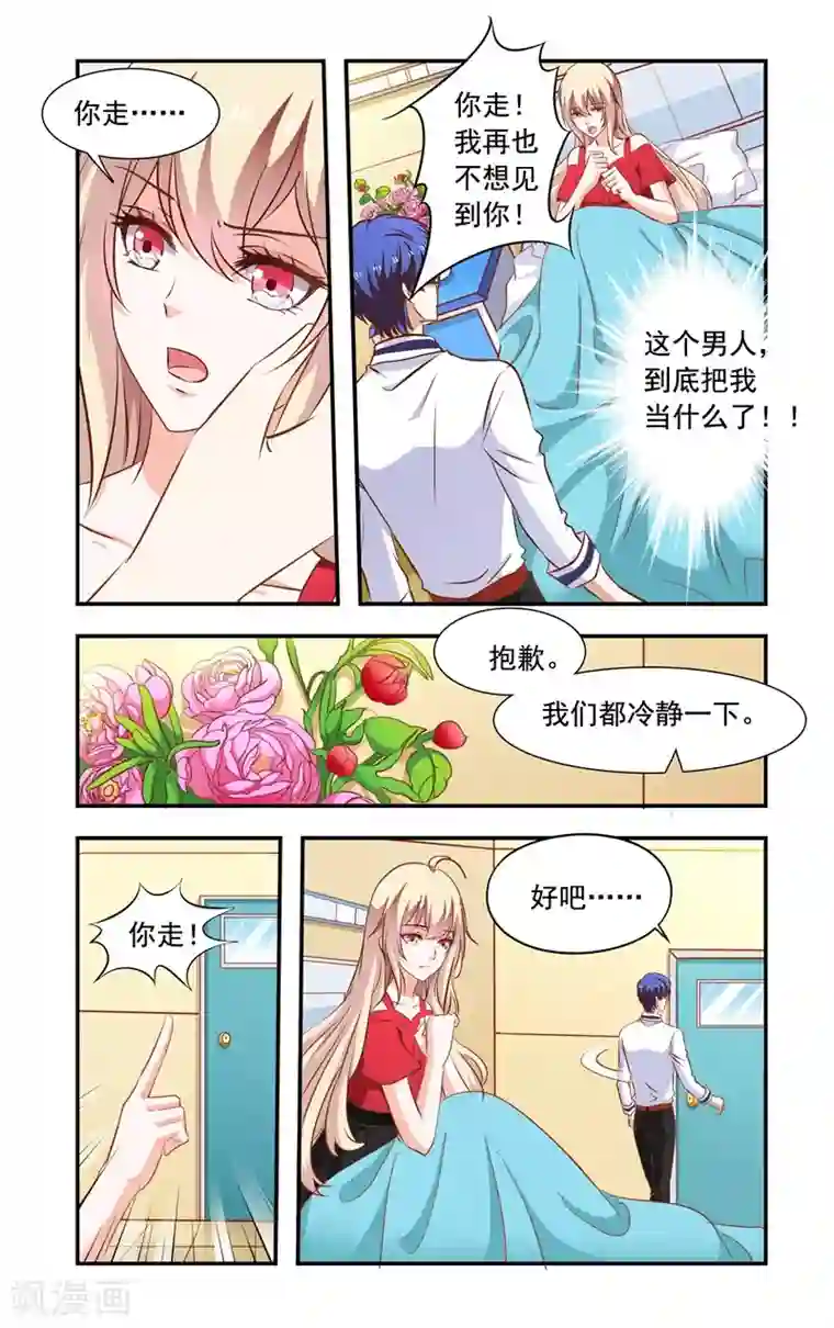 莲韩国漫画无删第四第122话 争执