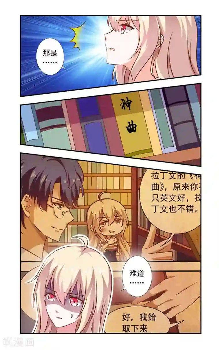 一纸宠婚第126话 同一人