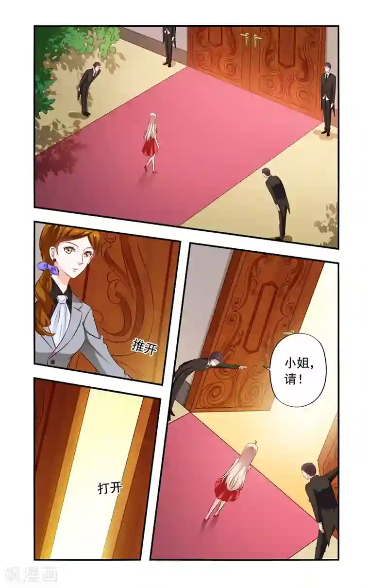 一纸宠婚第128话 亲生父亲