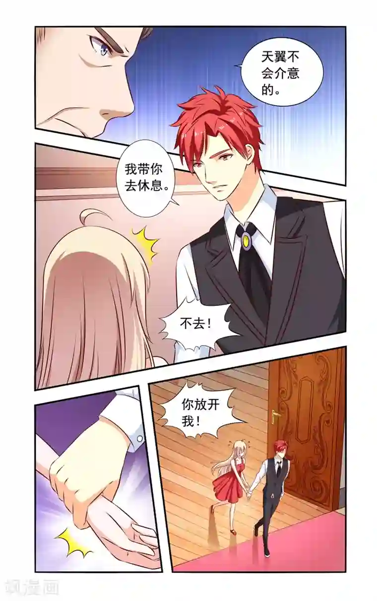 娘子 我想吃你大馒头第129话 未婚夫