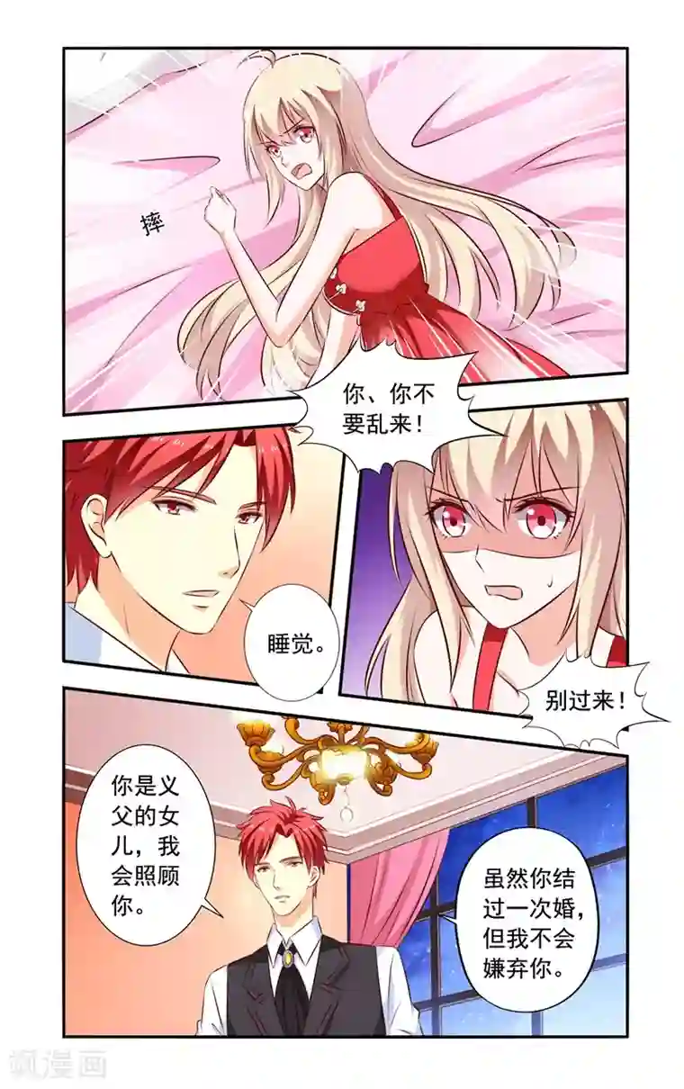 娘子 我想吃你大馒头第129话 未婚夫