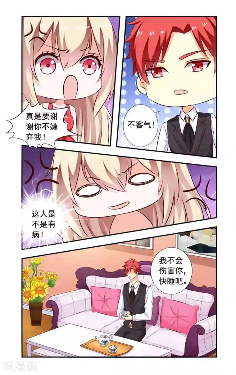 娘子 我想吃你大馒头第129话 未婚夫