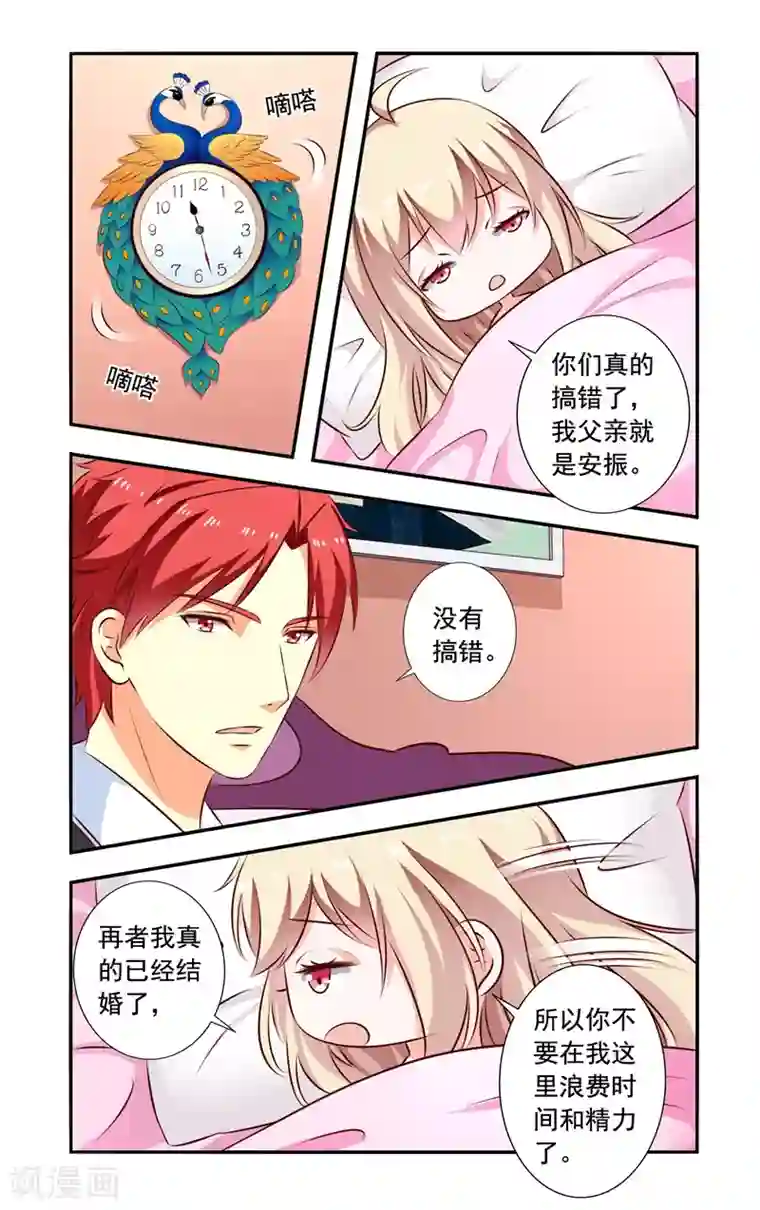 娘子 我想吃你大馒头第129话 未婚夫