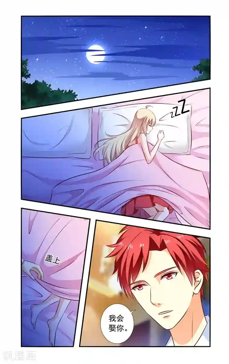 娘子 我想吃你大馒头第129话 未婚夫