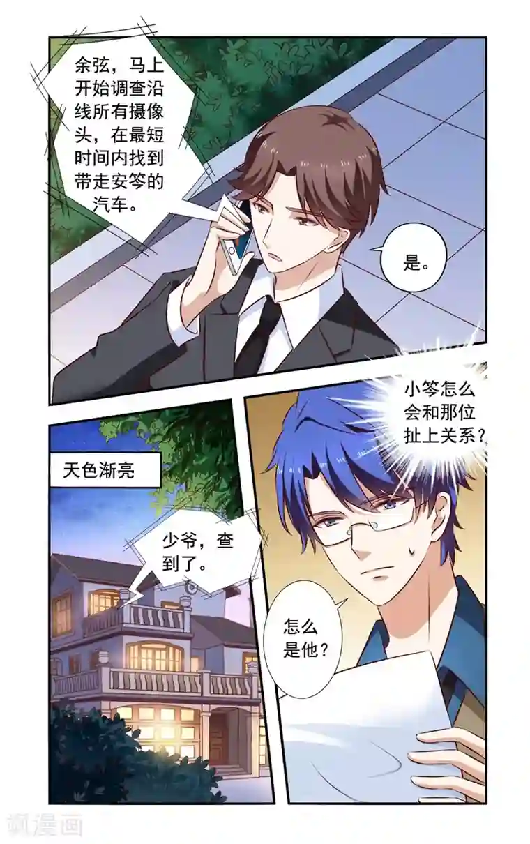 拍婚纱照把处给摄影师第130话 找到