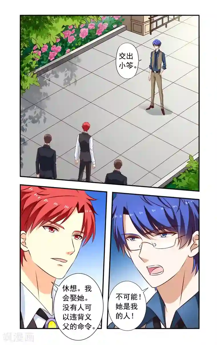拍婚纱照把处给摄影师第130话 找到