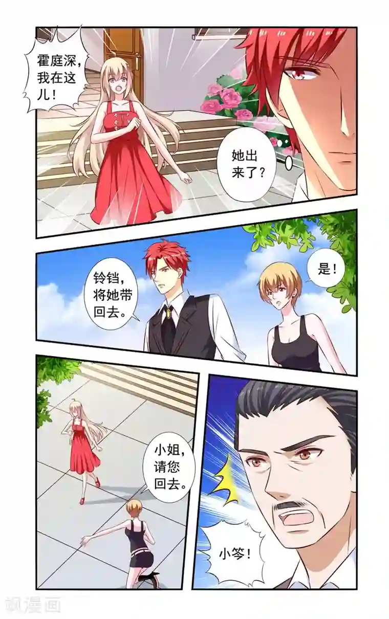 拍婚纱照把处给摄影师第130话 找到