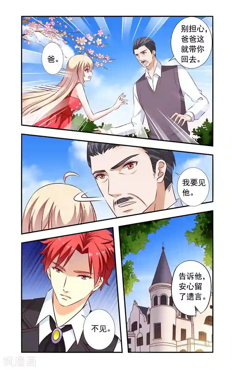 拍婚纱照把处给摄影师第130话 找到