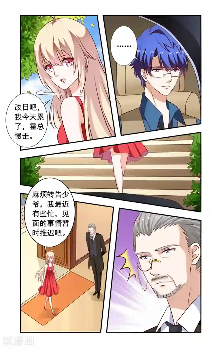 一纸宠婚第131话 回来