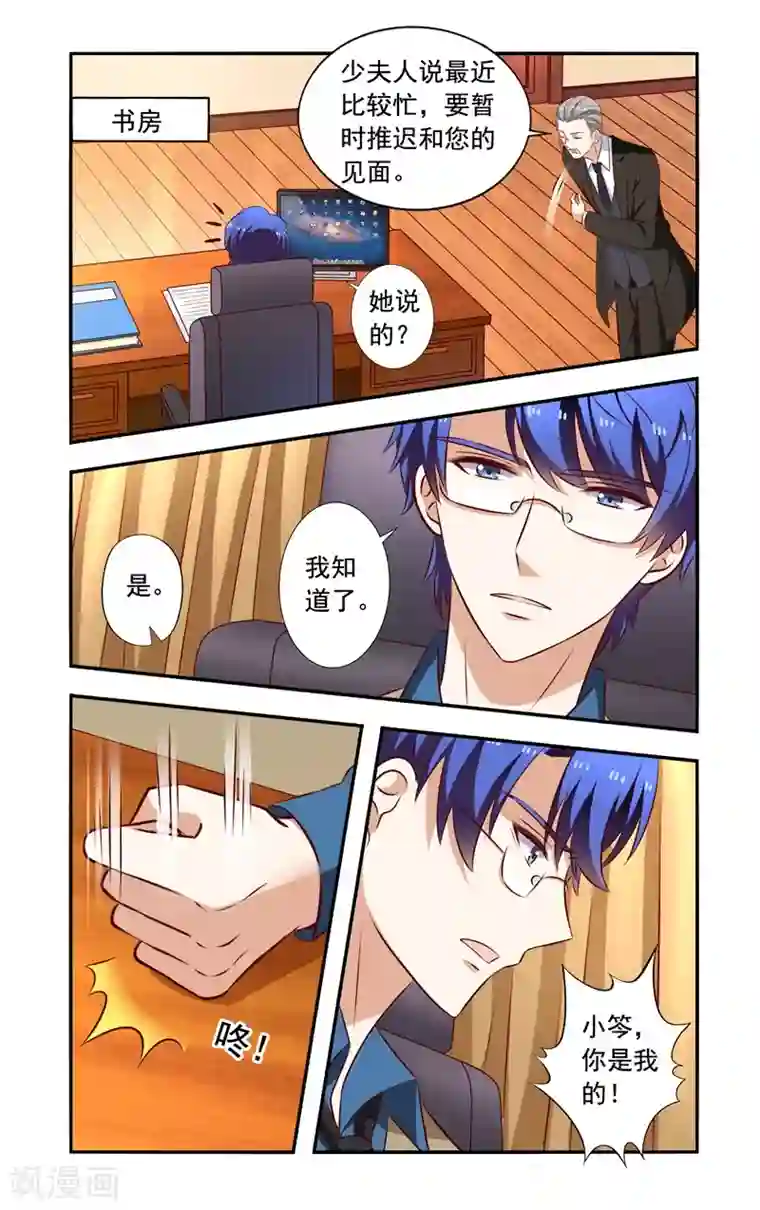 一纸宠婚第131话 回来