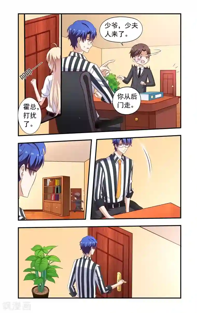 一纸宠婚第135话 互殴