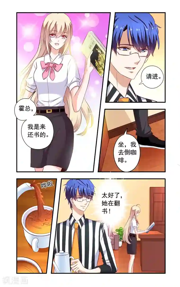 一纸宠婚第135话 互殴