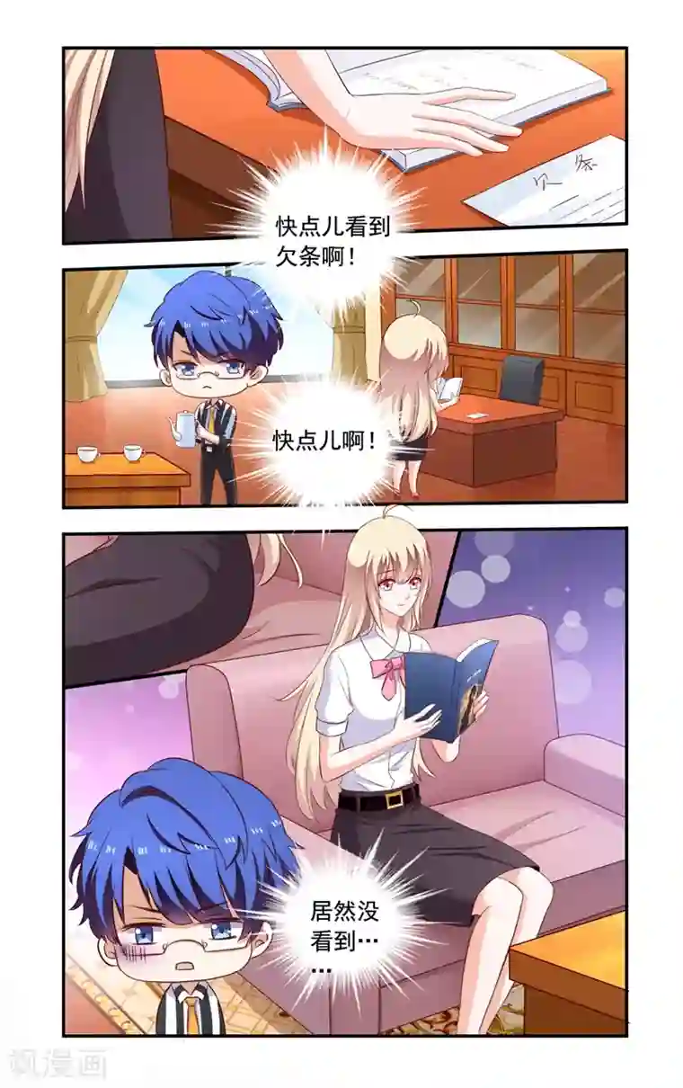 一纸宠婚第135话 互殴