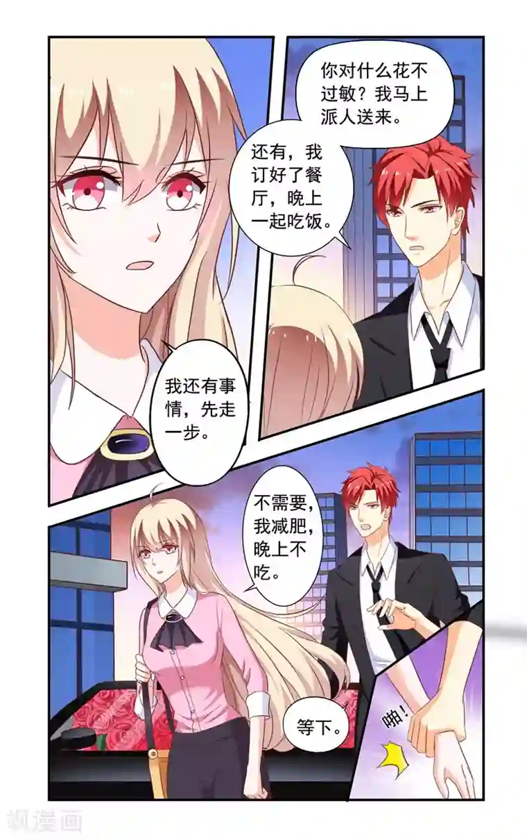 一纸宠婚第137话 放手