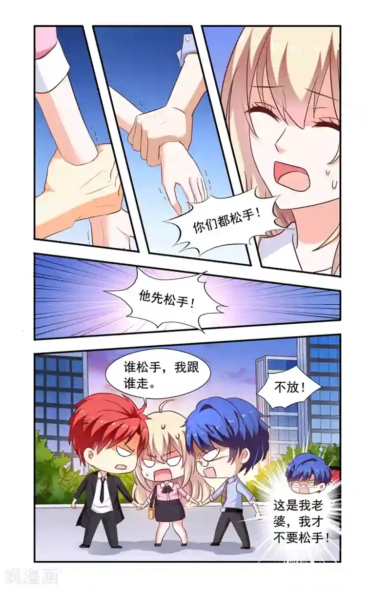 一纸宠婚第137话 放手