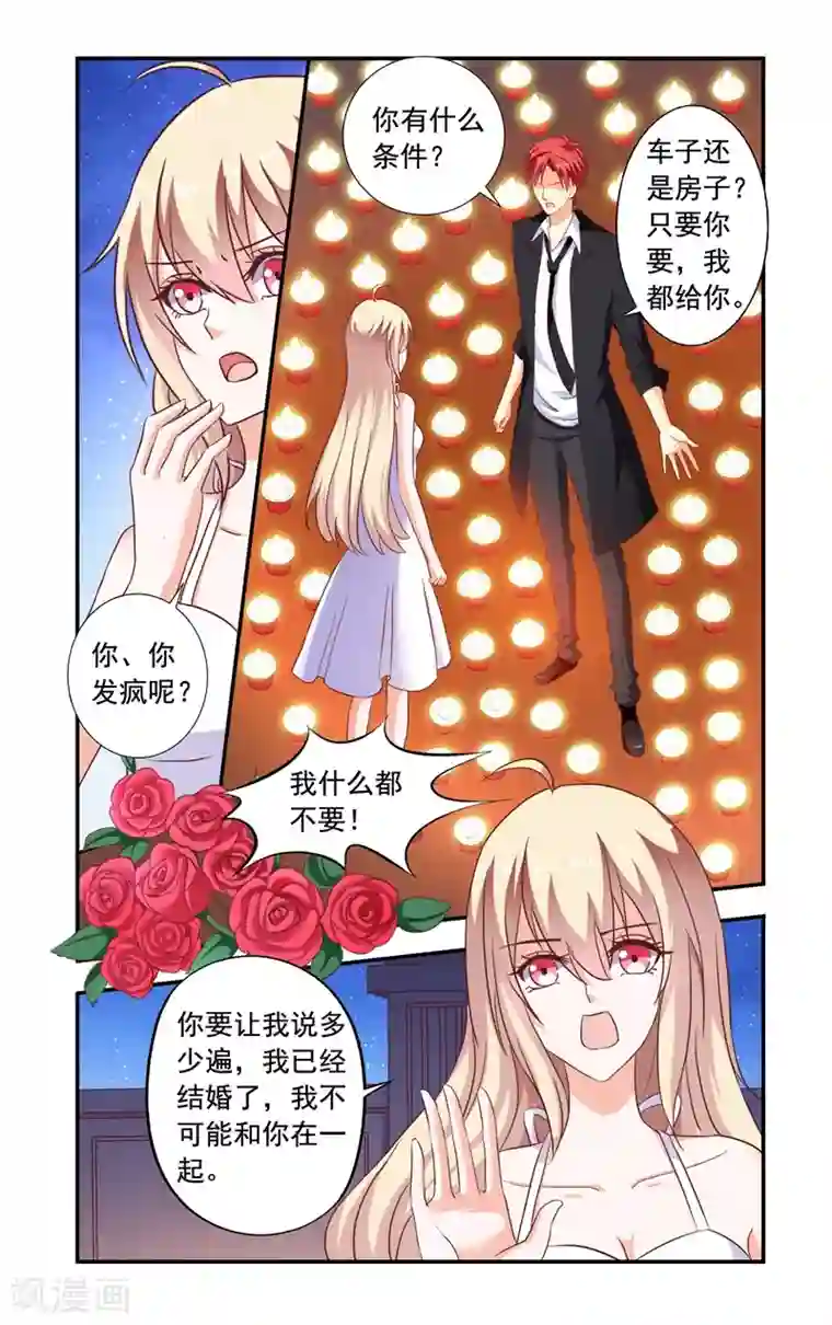 一纸宠婚第139话 祭拜