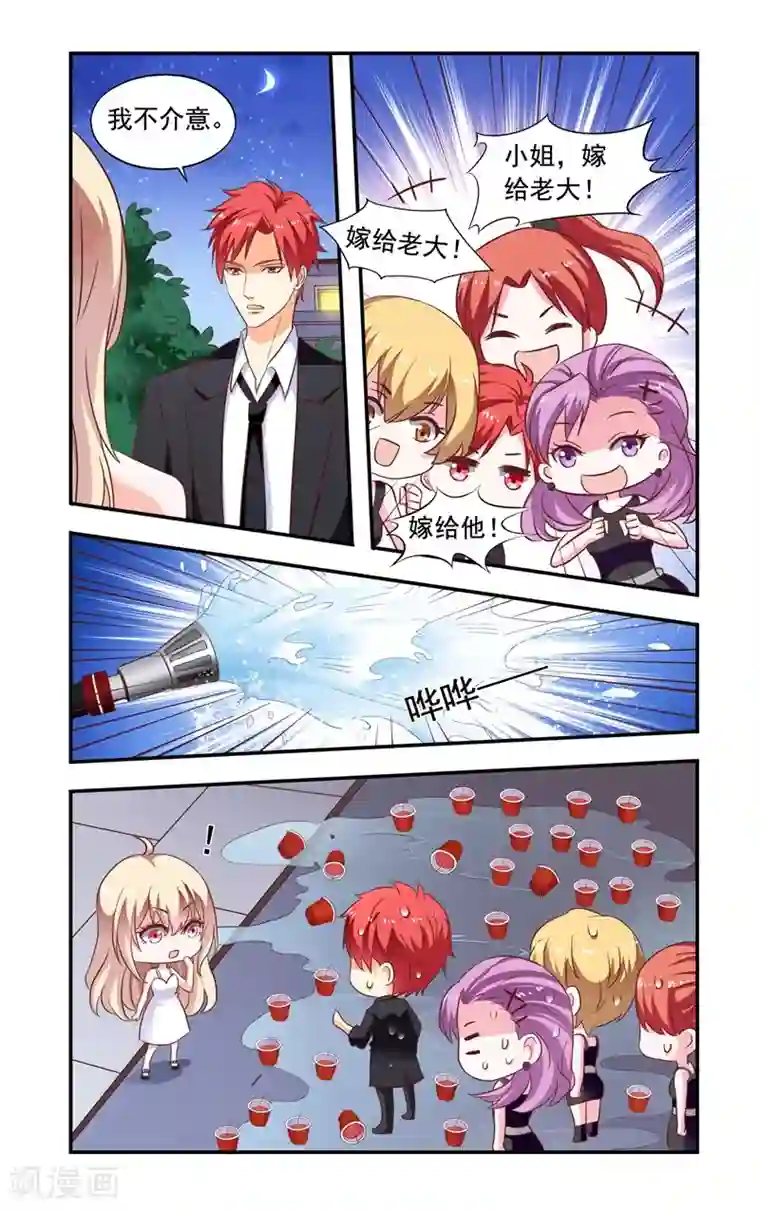 一纸宠婚第139话 祭拜