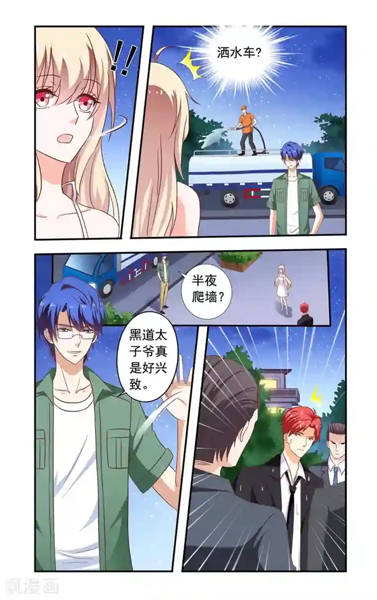 一纸宠婚第139话 祭拜