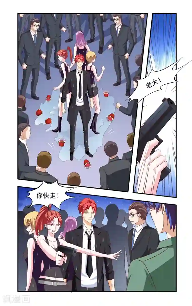 一纸宠婚第139话 祭拜