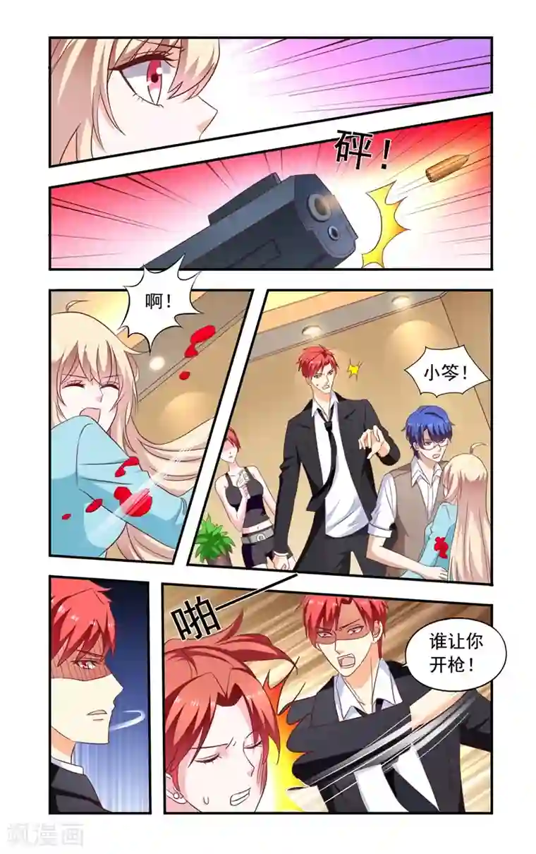 一纸宠婚第140话 中弹