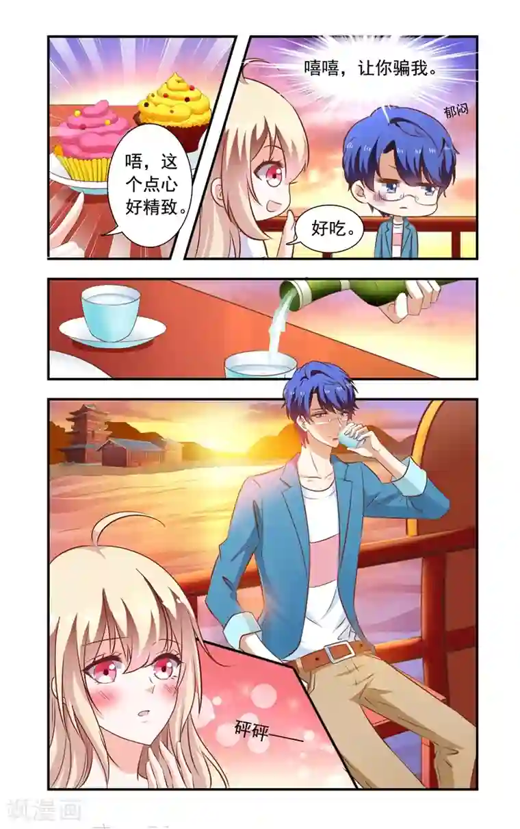 一纸宠婚第141话 出院