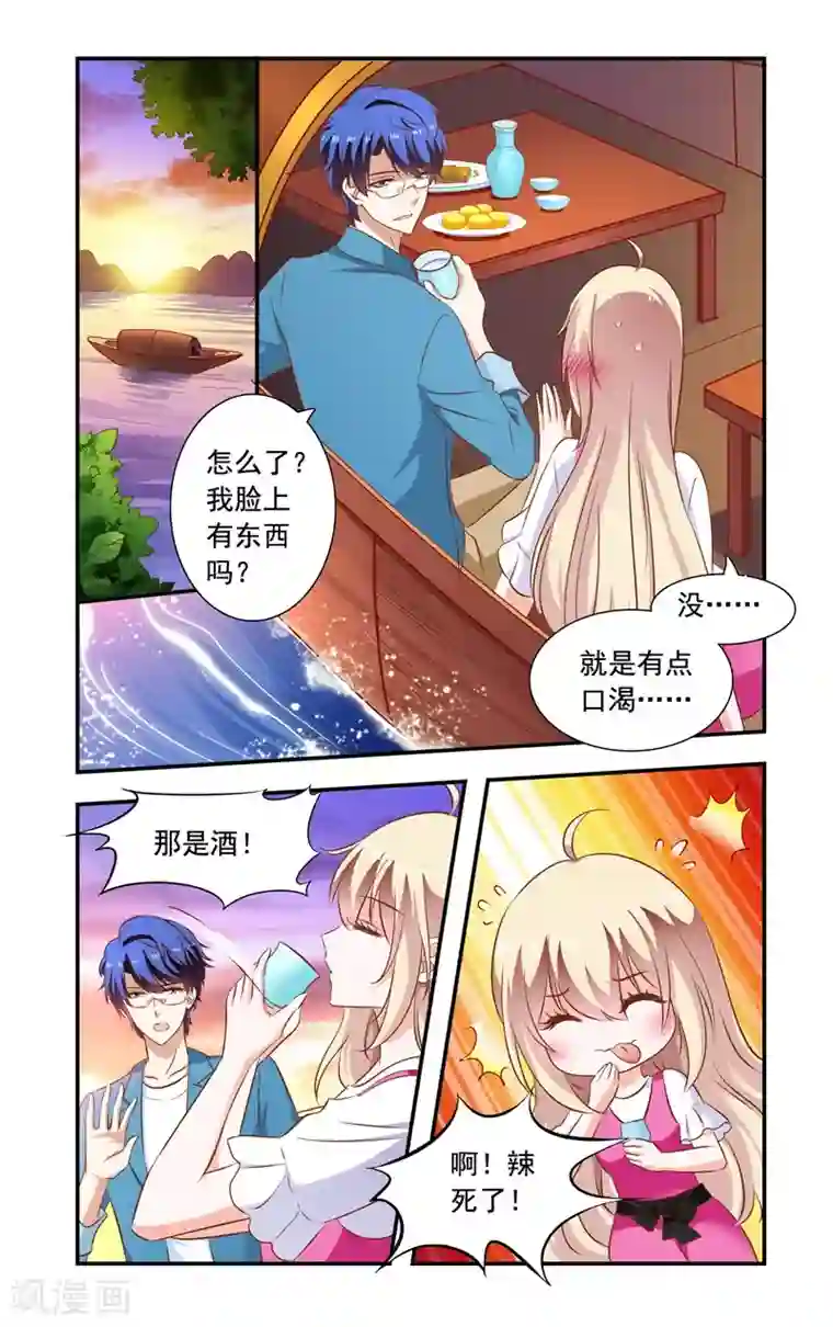 一纸宠婚第142话 抓住李胜