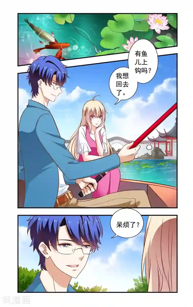 一纸宠婚第143话 快件