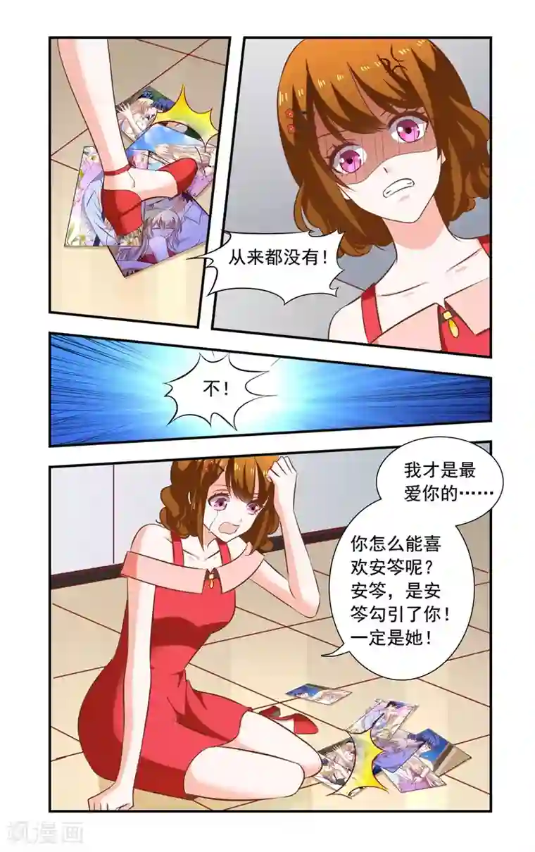 一纸宠婚第143话 快件