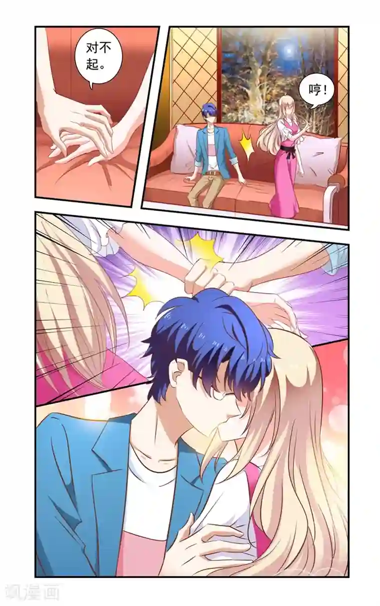 一纸宠婚第145话 揭穿