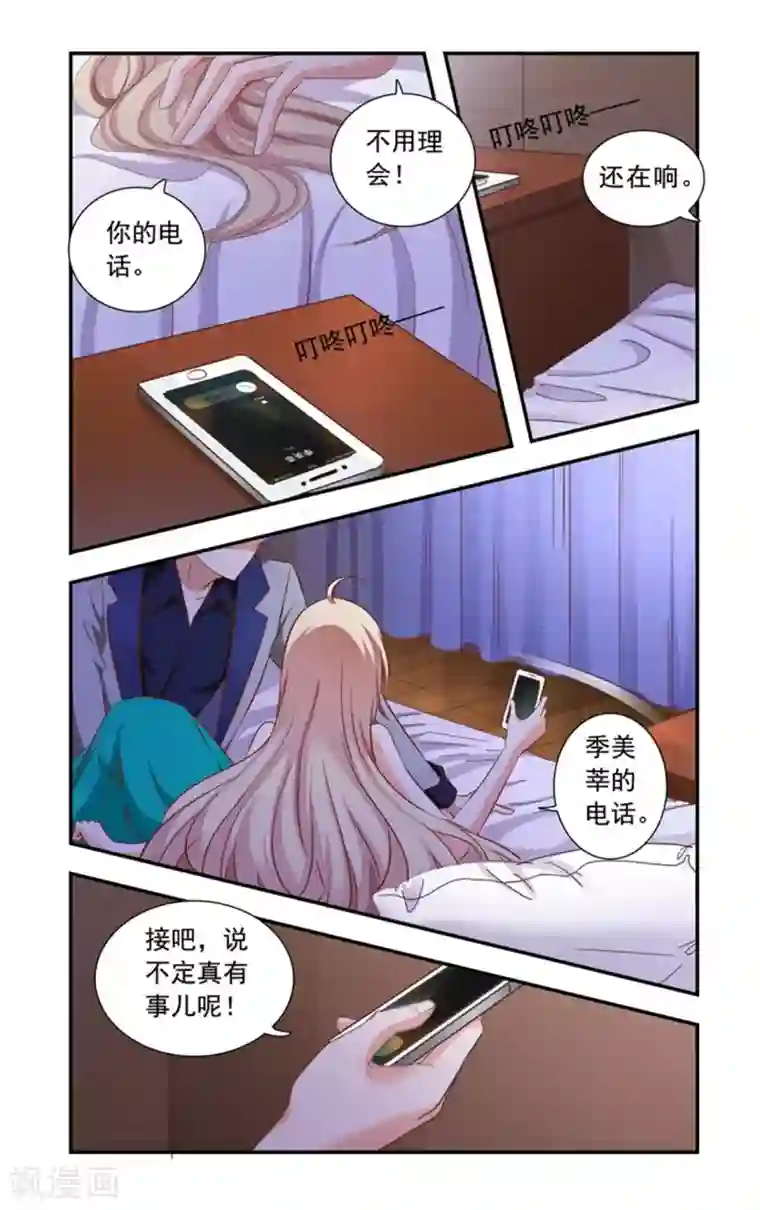 一纸宠婚第148话 闹自杀