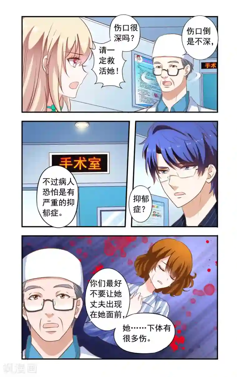 一纸宠婚第149话 居然没死