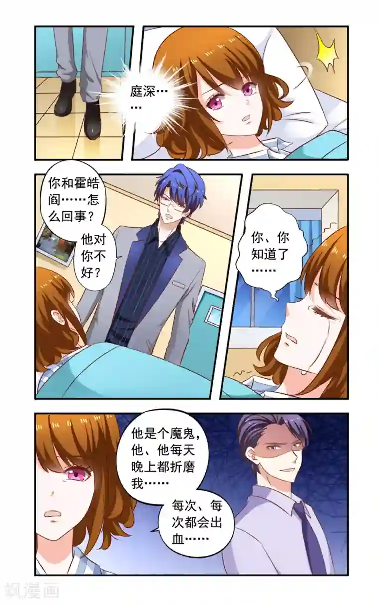 一纸宠婚第149话 居然没死