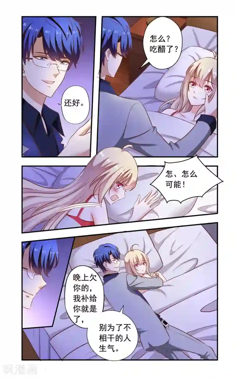 小妖精 奶头都硬了第150话 早晨