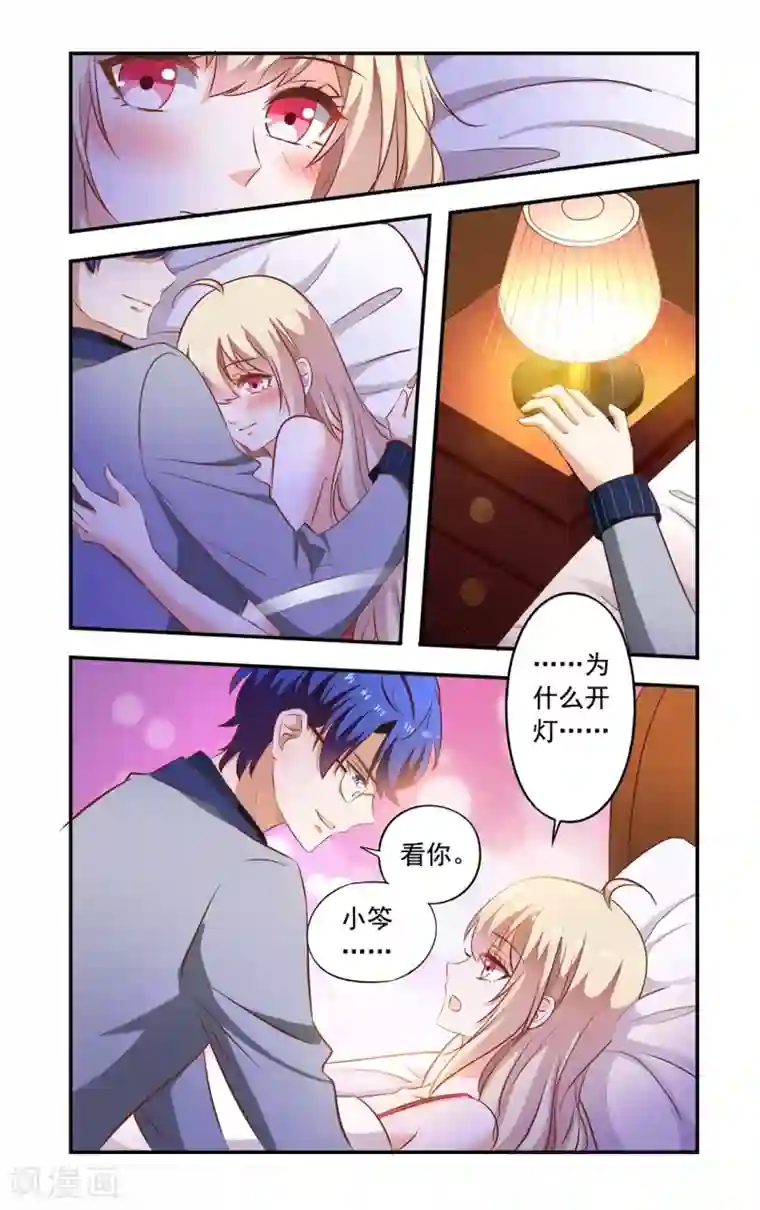 小妖精 奶头都硬了第150话 早晨