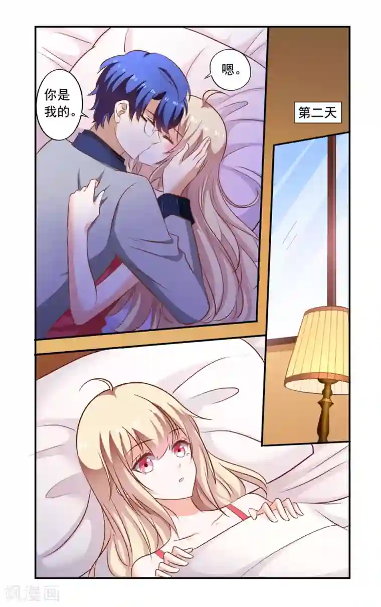 一纸宠婚第150话 早晨